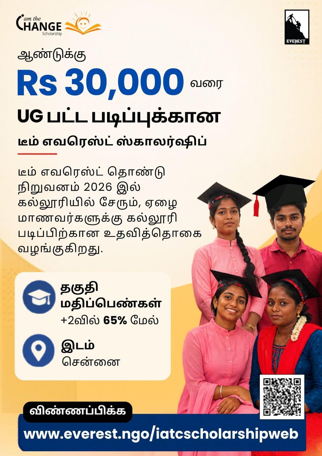 Team Everest Scholarship