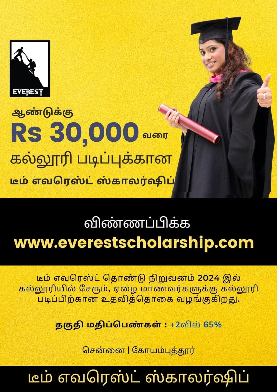 Team Everest Scholarship